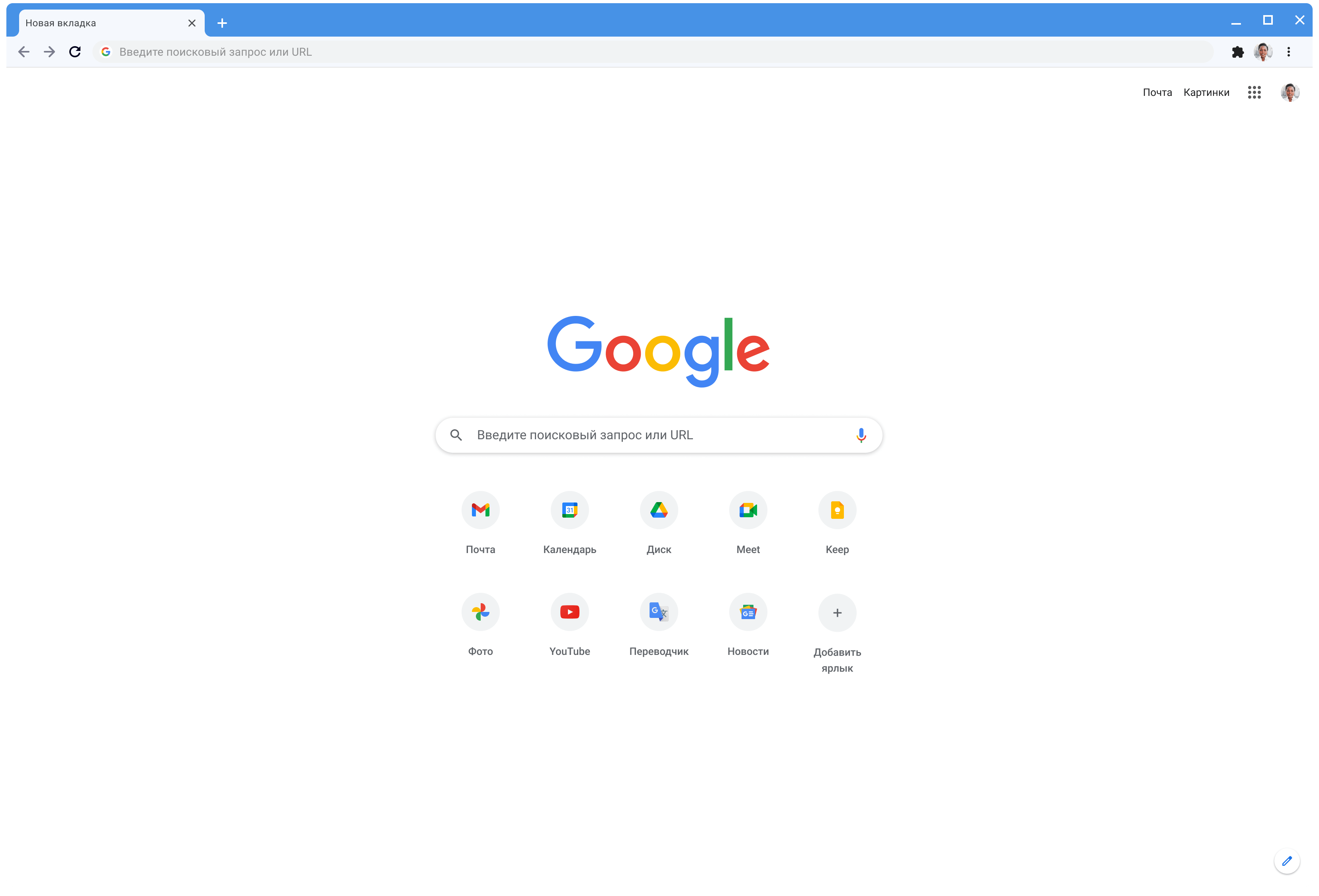 Откройте браузер chrome. Google браузер. Темы Google Chrome. Гугл фото.